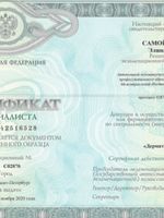 doctor-certificate-5