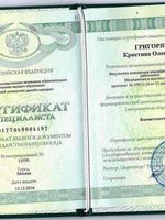 doctor-certificate-4