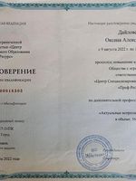 doctor-certificate-5