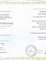 doctor-certificate-2