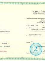 doctor-certificate-3