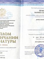 doctor-certificate-1