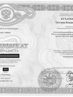 doctor-certificate-5