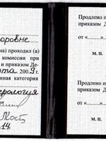 doctor-certificate-7