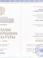 doctor-certificate-1
