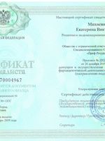 doctor-certificate-3
