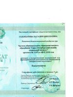 doctor-certificate-6