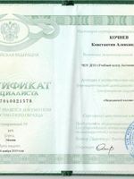 doctor-certificate-5