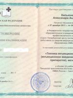 doctor-certificate-3