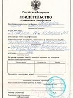 doctor-certificate-8