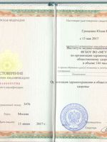 doctor-certificate-6