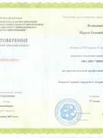 doctor-certificate-4