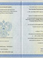 doctor-certificate-1