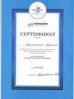 doctor-certificate-1