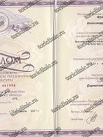 doctor-certificate-1