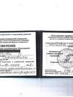 doctor-certificate-4