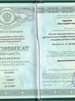 doctor-certificate-5