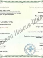 doctor-certificate-9