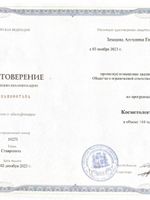 doctor-certificate-4