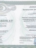 doctor-certificate-2