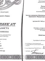 doctor-certificate-2