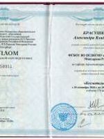 doctor-certificate-3