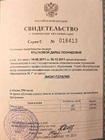 doctor-certificate-6