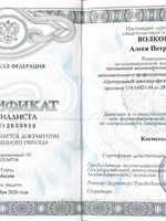 doctor-certificate-8