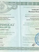 doctor-certificate-5