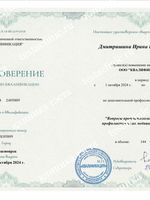 doctor-certificate-6