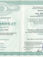 doctor-certificate-6