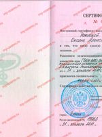 doctor-certificate-2