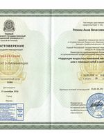 doctor-certificate-4