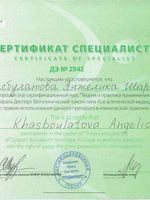 doctor-certificate-1