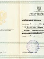 doctor-certificate-4