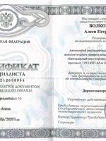 doctor-certificate-2