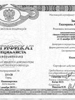 doctor-certificate-1