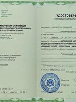 doctor-certificate-3