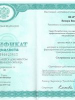 doctor-certificate-2