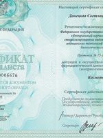 doctor-certificate-6