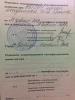 doctor-certificate-3