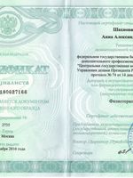 doctor-certificate-2