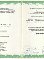 doctor-certificate-1