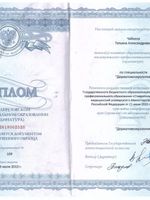 doctor-certificate-3