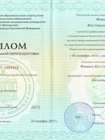 doctor-certificate-2