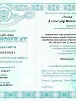 doctor-certificate-1