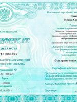 doctor-certificate-5