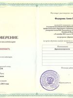 doctor-certificate-3