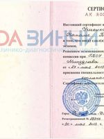 doctor-certificate-3