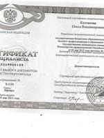 doctor-certificate-5